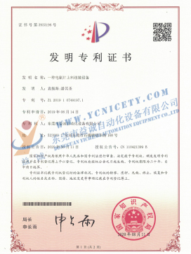 發明專利